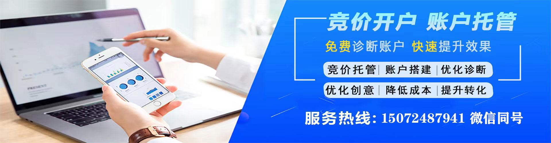 鼎城百度优化推广