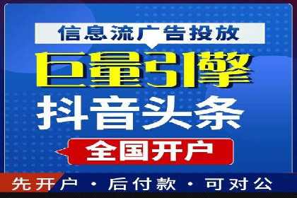 案例解读：信息流广告投放实战技巧